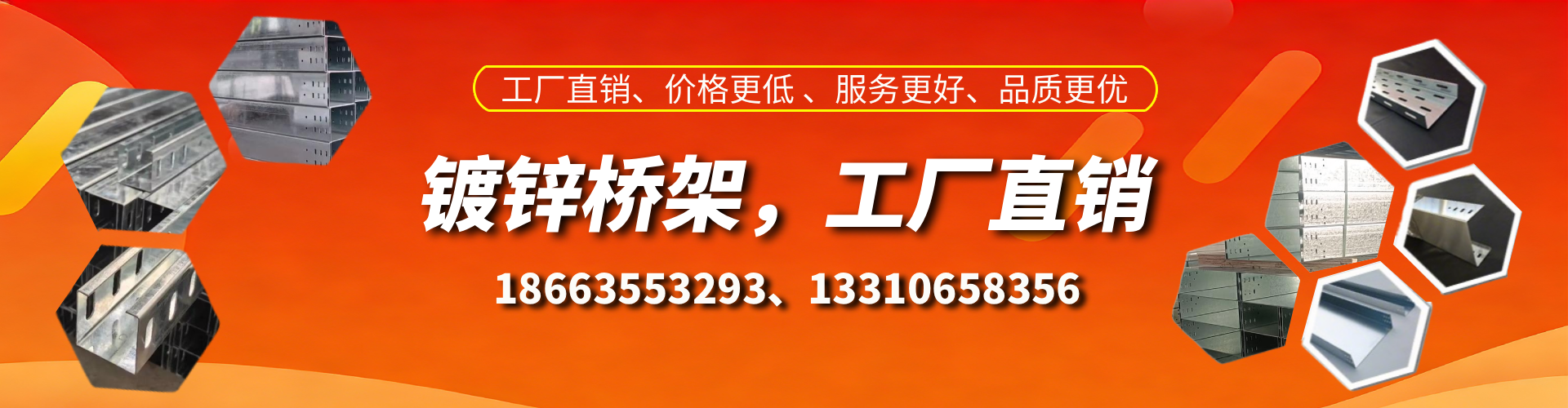 宜春镀锌桥架厂家